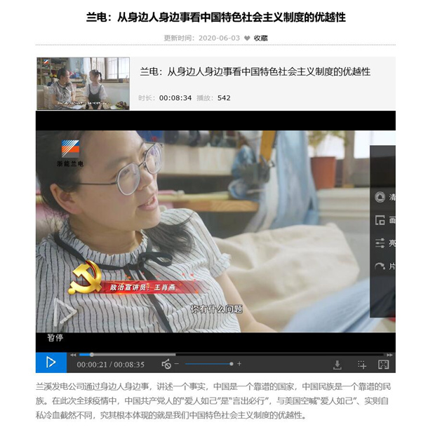 浙能集團(tuán)在浙能網(wǎng)絡(luò)電視臺(tái)推出政治宣傳員宣講系列黨課。 浙能網(wǎng)絡(luò)電視臺(tái) 提供.jpg
