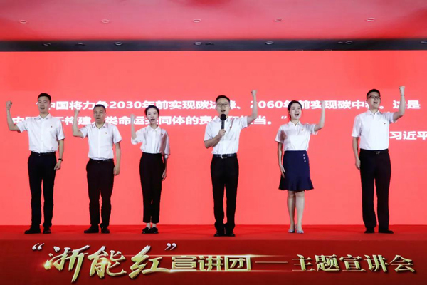 “浙能紅”宣講團走進(jìn)浙能創(chuàng)業(yè)大廈，宣講浙能人牢記囑托，干事創(chuàng)業(yè)的豪邁奮斗史x.jpg