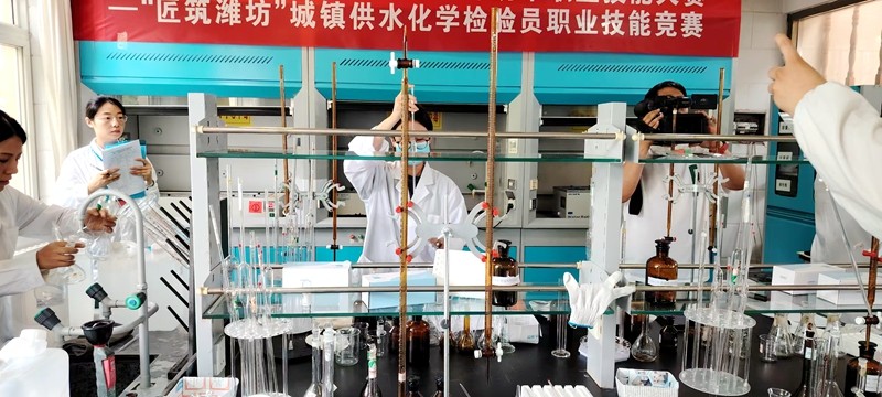 “匠筑濰坊”城鎮(zhèn)供水化學(xué)檢驗(yàn)員職業(yè)技能競(jìng)賽在孚日凈水科技有限公司舉行